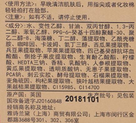 雅诗兰黛红石榴水含酒精吗