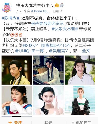 肖战上过几次快乐大本营