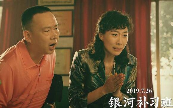 银河补习班任素汐演什么角色