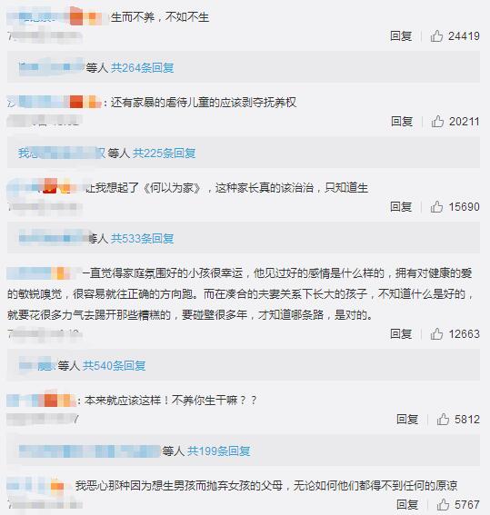 父母生而不养将被惩戒