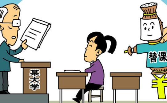 高校替课月入数千