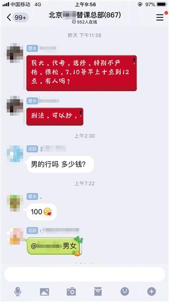 高校替课月入数千