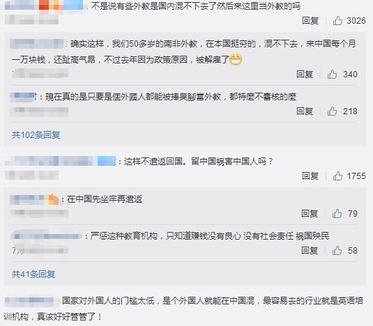 英孚教育外教吸毒