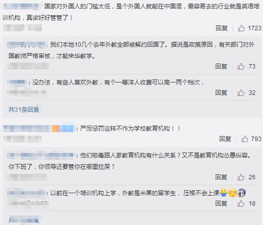 英孚教育外教吸毒