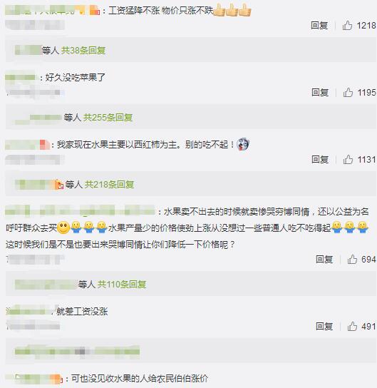 全国鲜果价格上涨