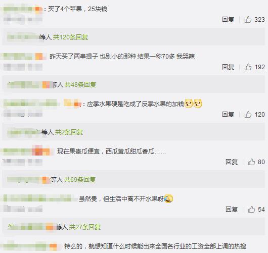全国鲜果价格上涨
