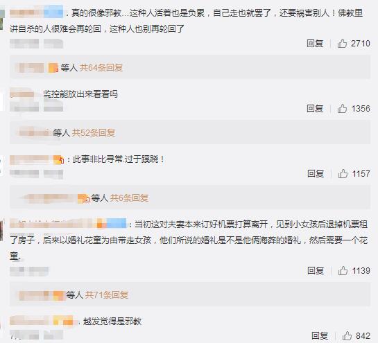 带走女孩两租客自杀细节