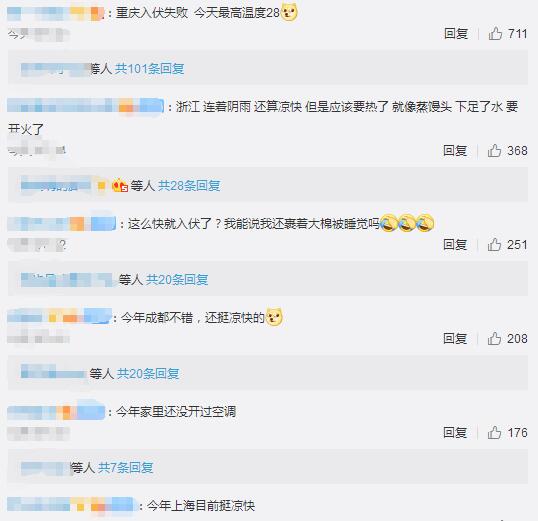 40天加长版三伏天