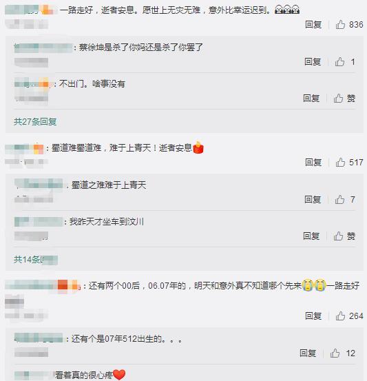 大巴被飞石砸中致8死16伤