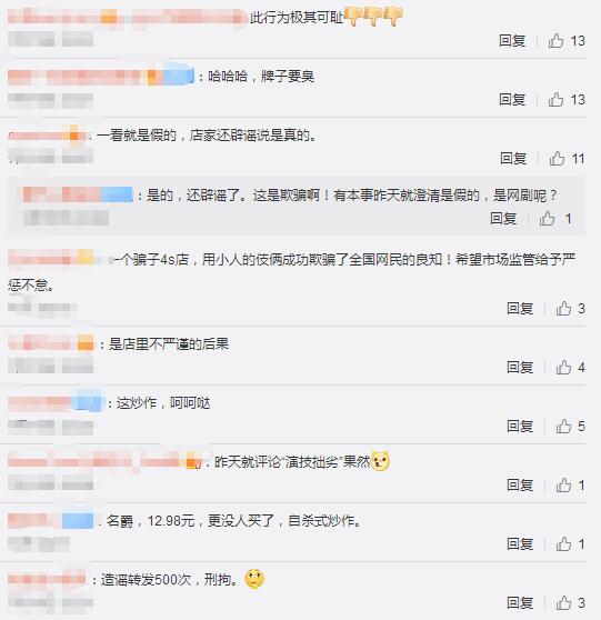 13元买车为拍网剧