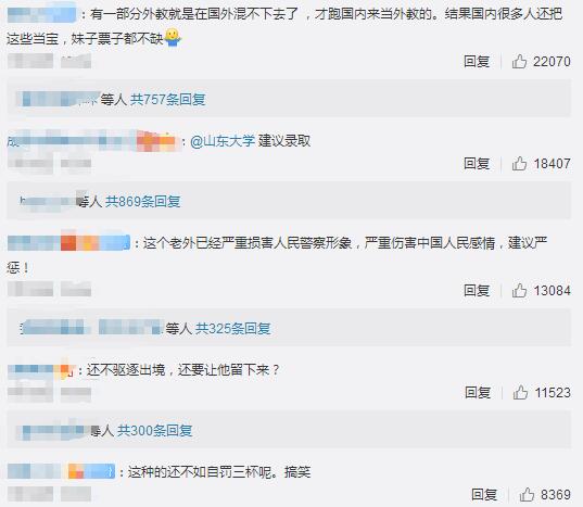 留学生与交警冲突