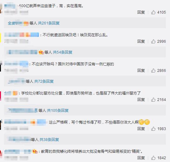 留学生与交警冲突