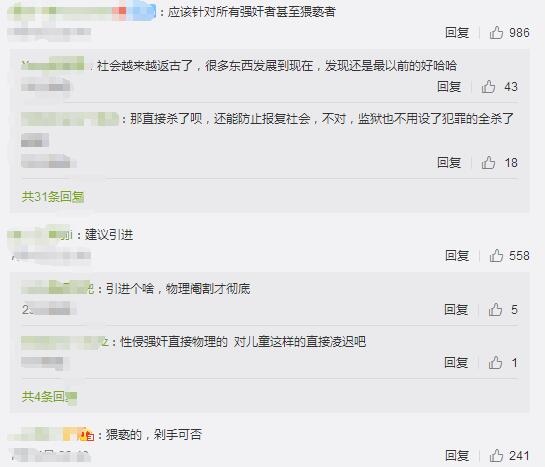 乌克兰将化学阉割性侵未成年人者