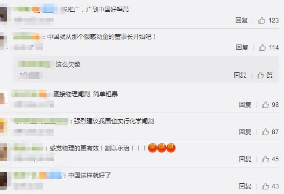 乌克兰将化学阉割性侵未成年人者