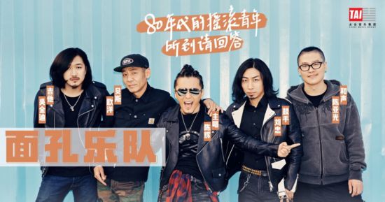 面孔乐队老主唱是谁