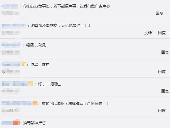 南都电源董事醉驾