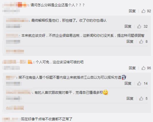 网上抢红包要缴税了