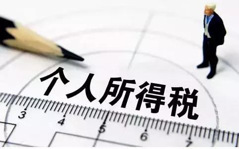 网上抢红包要缴税了