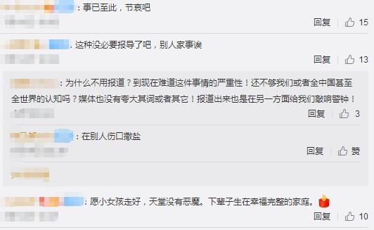 章子欣母亲首露面