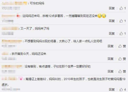 章子欣母亲首露面