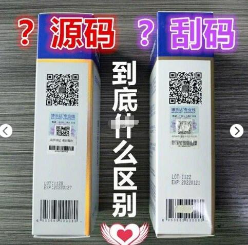 源码和刮码的区别