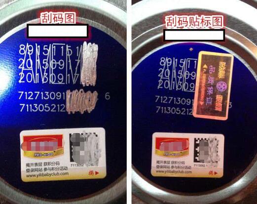 源码和刮码的区别