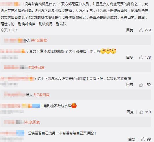 女子疑被医生丈夫滥用药物