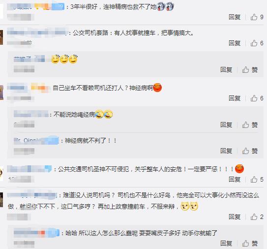 拎整箱牛奶砸公交司机获刑