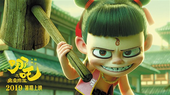哪吒之魔童降世什么时候上映