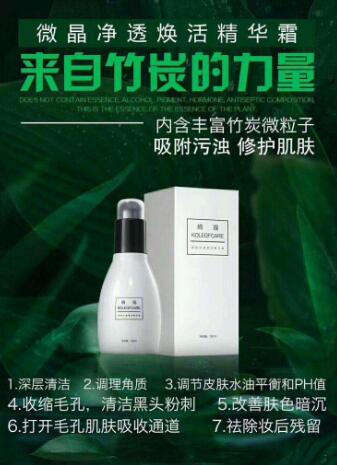 微晶的作用