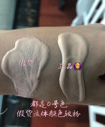 虫草粉底液真假