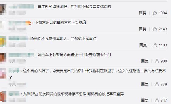 常州车祸肇事者被控制
