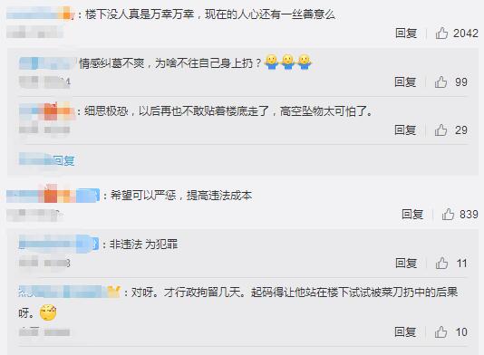 济南高楼坠刀嫌疑人被刑拘