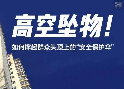 济南高楼坠刀嫌疑人被刑拘