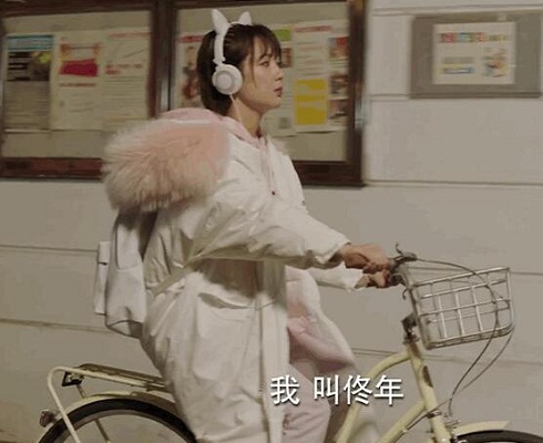 亲爱的热爱的佟年耳机是什么牌子的