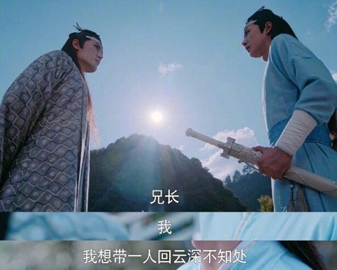 我想带一人回云深不知处是哪集