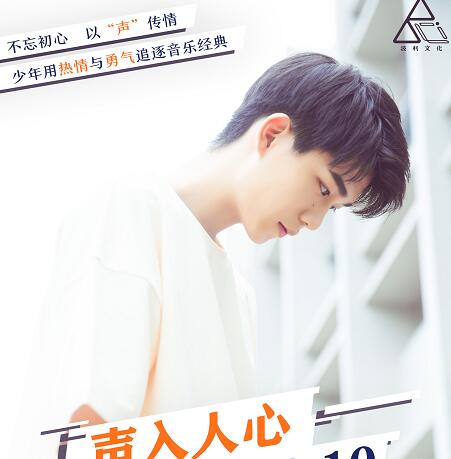 声入人心2方晓东背景资料