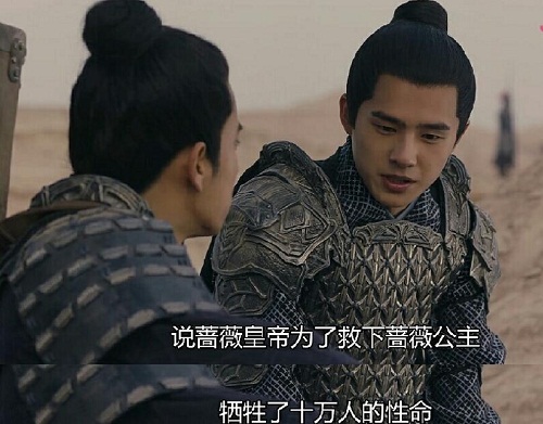 九州缥缈录蔷薇皇帝有原型吗