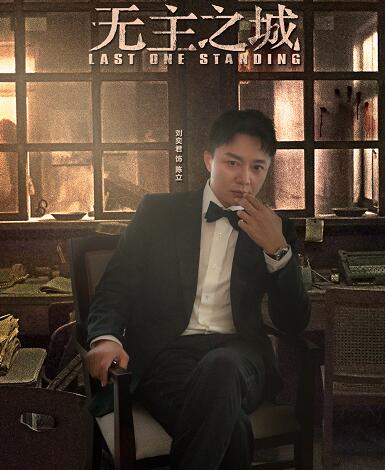 无主之城陈立人设是好是坏