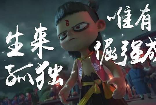 魔童哪吒几个彩蛋