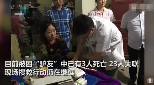 285名驴友突遇山洪