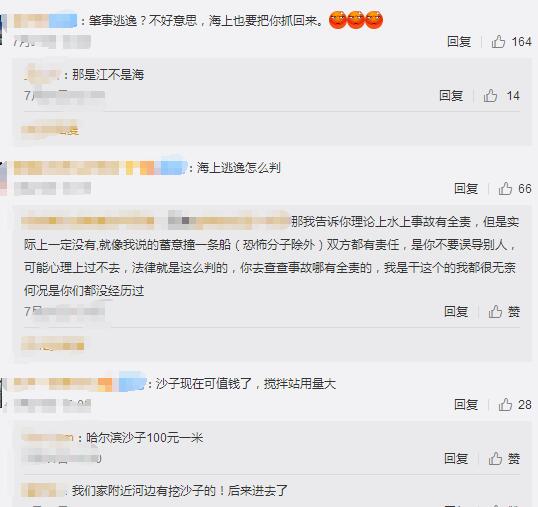 松花江客轮相撞
