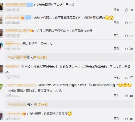 霍顿鼓动季军不和孙杨合影