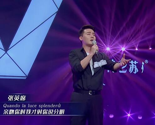 声入人心2张英席挑战的谁