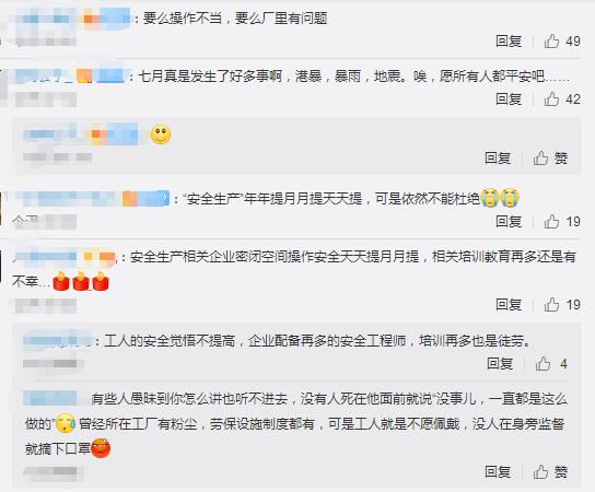张家口有害气体中毒事故