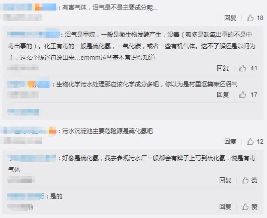 张家口有害气体中毒事故