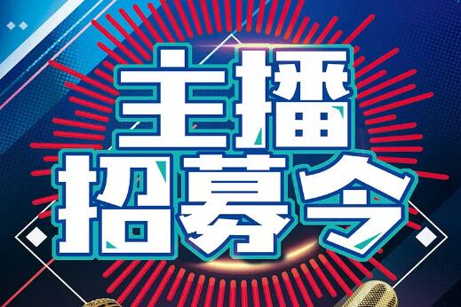 主播吃壁虎身亡