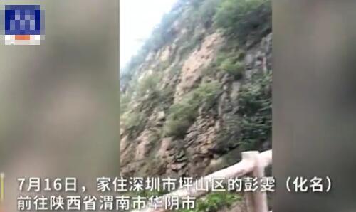 女孩游华山遇害