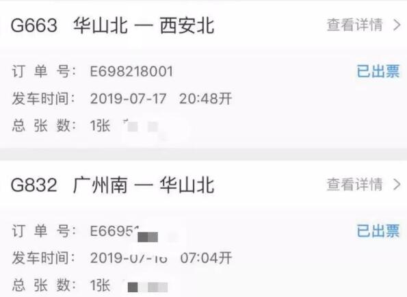 女孩游华山遇害