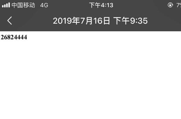 女孩游华山遇害